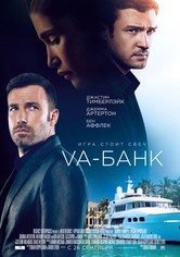 Va-банк