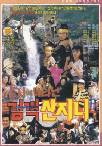 Swordsman San Ji-Ni Appeared in the City