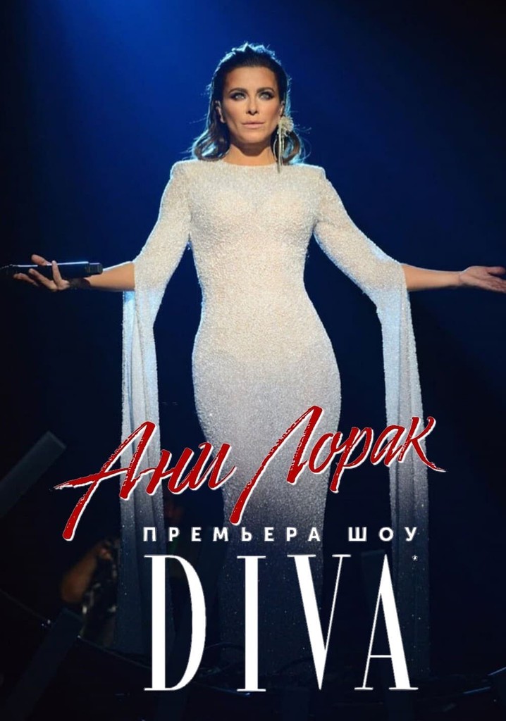 Ани Лорак - DIVA