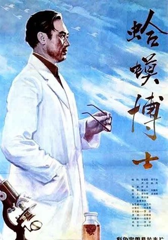 Dr. Toad