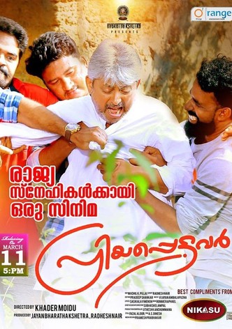 Priyappettavar
