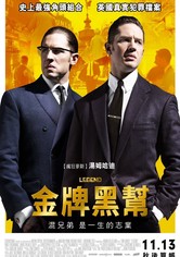 传奇