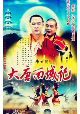 降妖罗汉