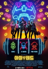 아미 오브 더 데드