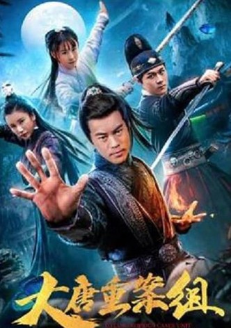 The Great Tang's Crime Squad