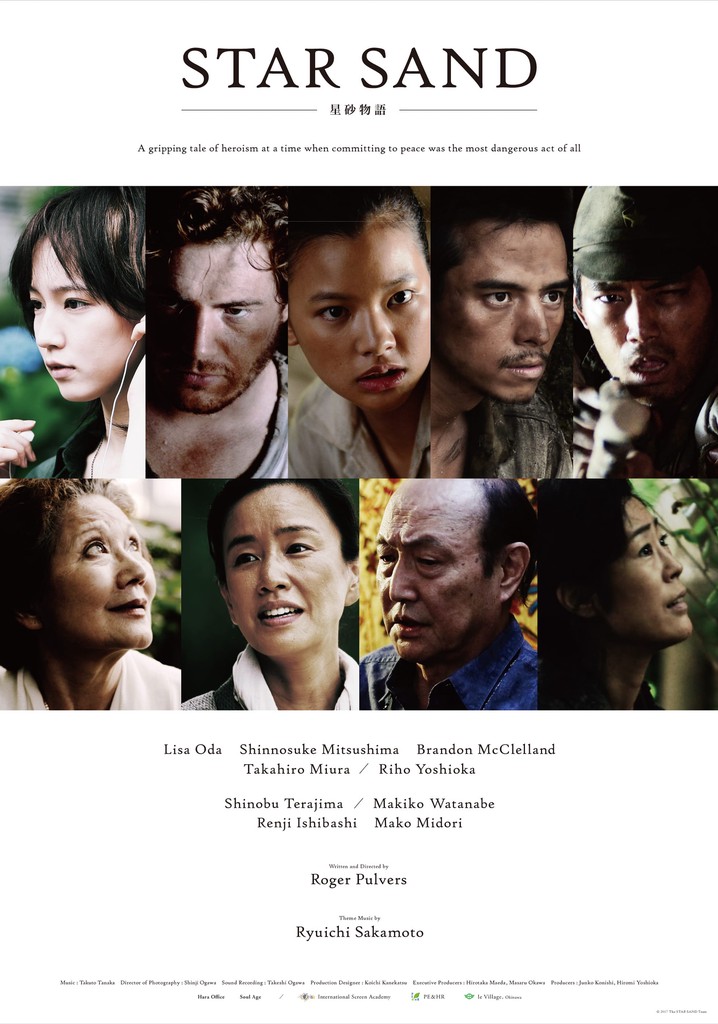 Amazon.co.jp: STAR SAND 星砂物語 [DVD] : 織田梨沙, 満島