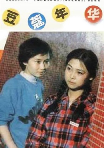 In Their Teens