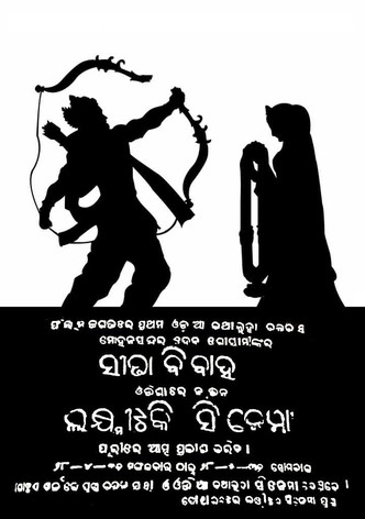 Sita Bibaha
