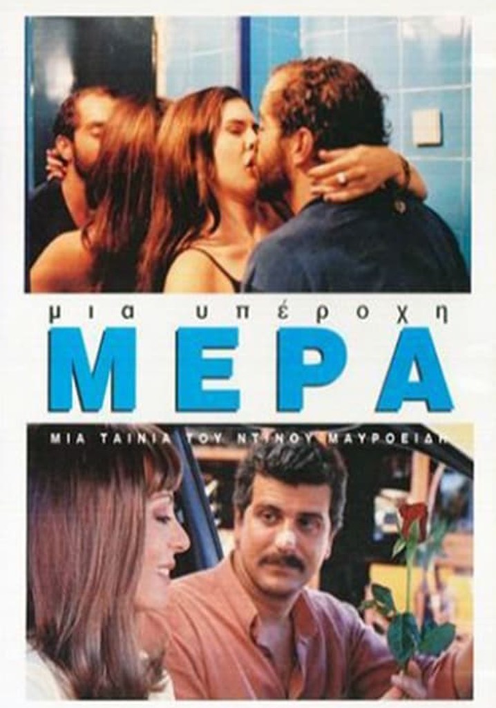 What a Wonderful Day