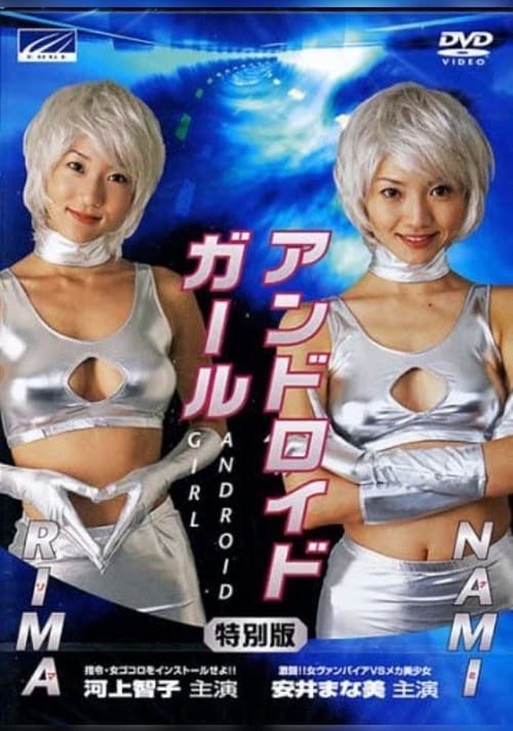 Android girl Nami: Gekitô!! Onna vampire vs. Mecha-bishôjo