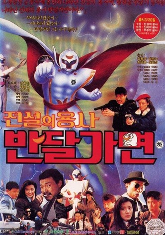 Legend Of Warrior Ban Dal Mask