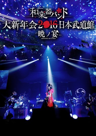 Wagakki Band Dai Shinnenkai 2016 Nippon Budokan - Akatsuki no Utage -