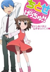 Chitose Get You!! - Kausi 1