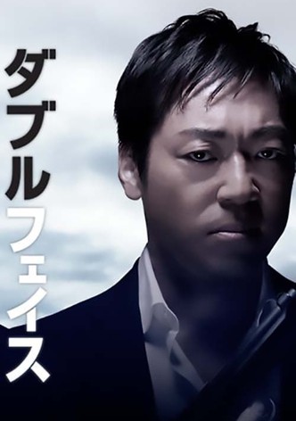 Double Face: gisō keisatsu-hen