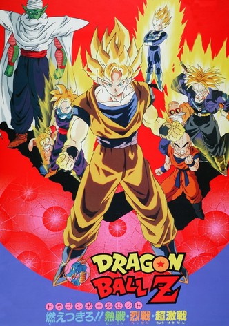 ドラゴンボールZ 燃えつきろ!!熱戦・烈戦・超激戦