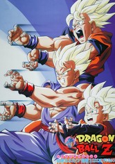 ドラゴンボールZ 危険なふたり!超戦士はねむれない