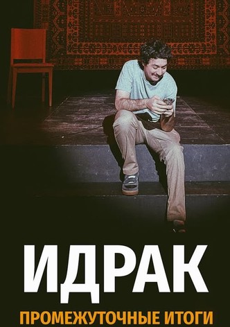 Idrak Mirzalizade: Subtotals