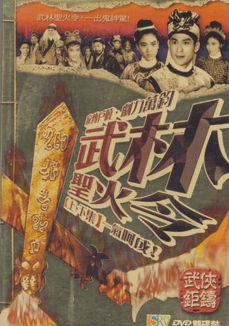 Moslem Sacred Fire Decree, Part 1