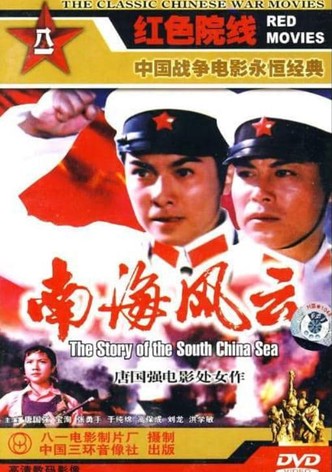 The Story of the South China Sea