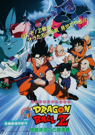ドラゴンボールZ 激突!!100億パワーの戦士たち