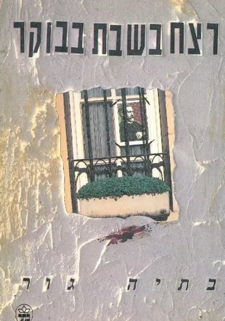 The Saturday Morning Murder