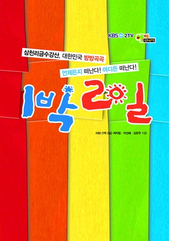 Kbs2 streaming online free