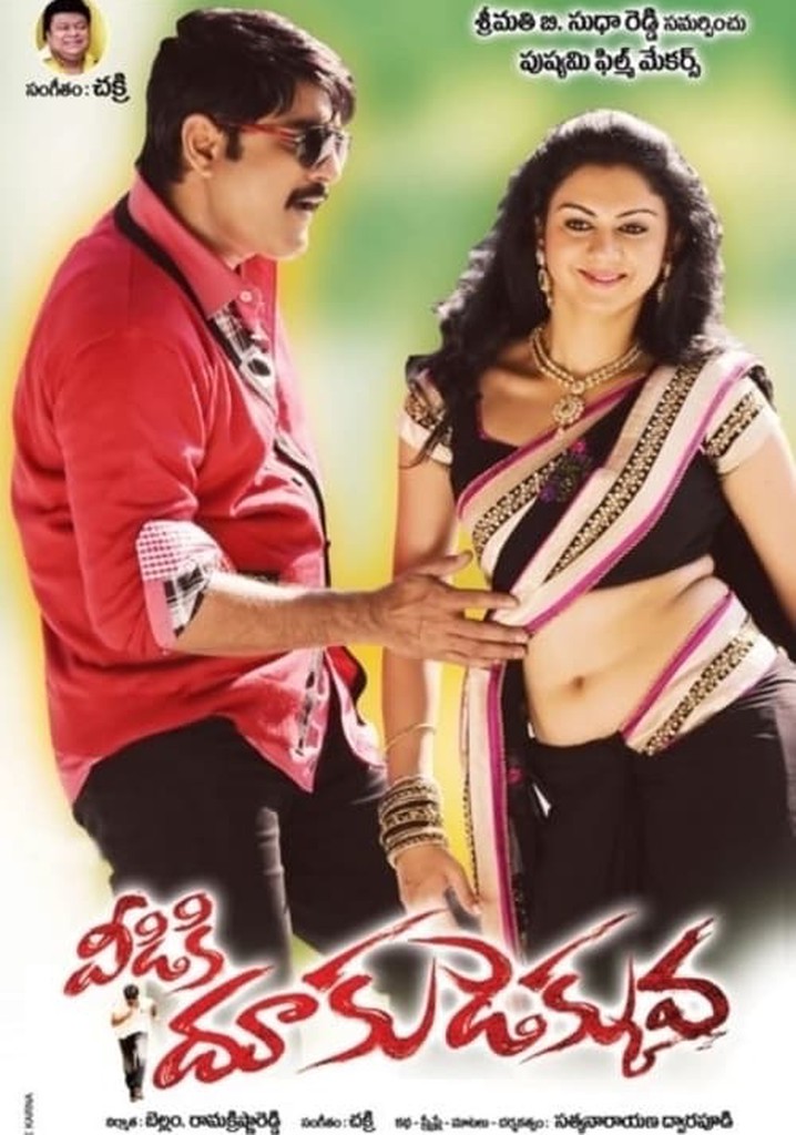 Veediki Dookudekkuva