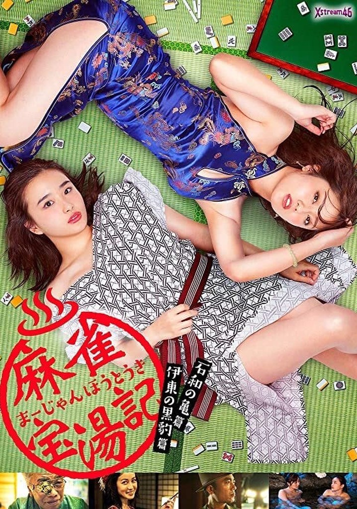 Mahjong Treasure Bath Chronicle