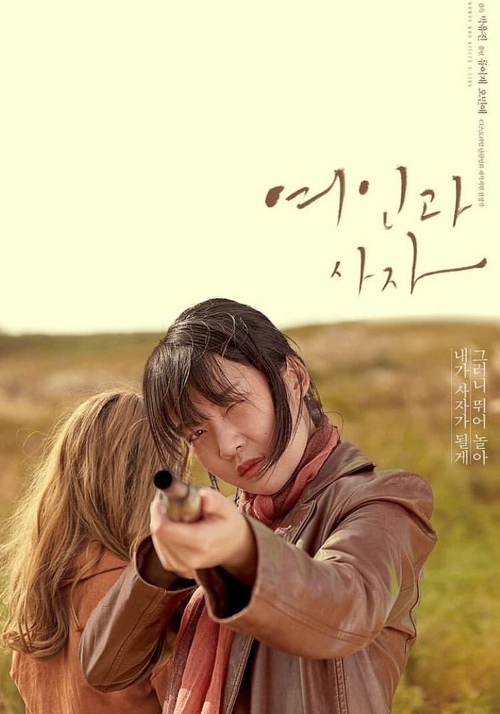 Woman Who Killed a Lion