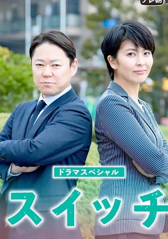 Switch