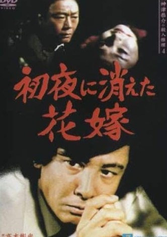 Detective Kyosuke Kozu's Murder Reasoning 4