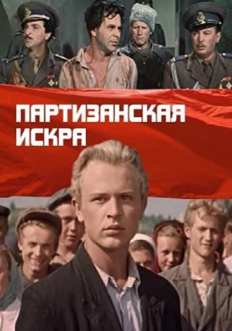 Partisan Spark