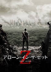 アローン・イン・ザ・ゼット