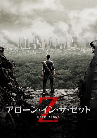 アローン・イン・ザ・ゼット