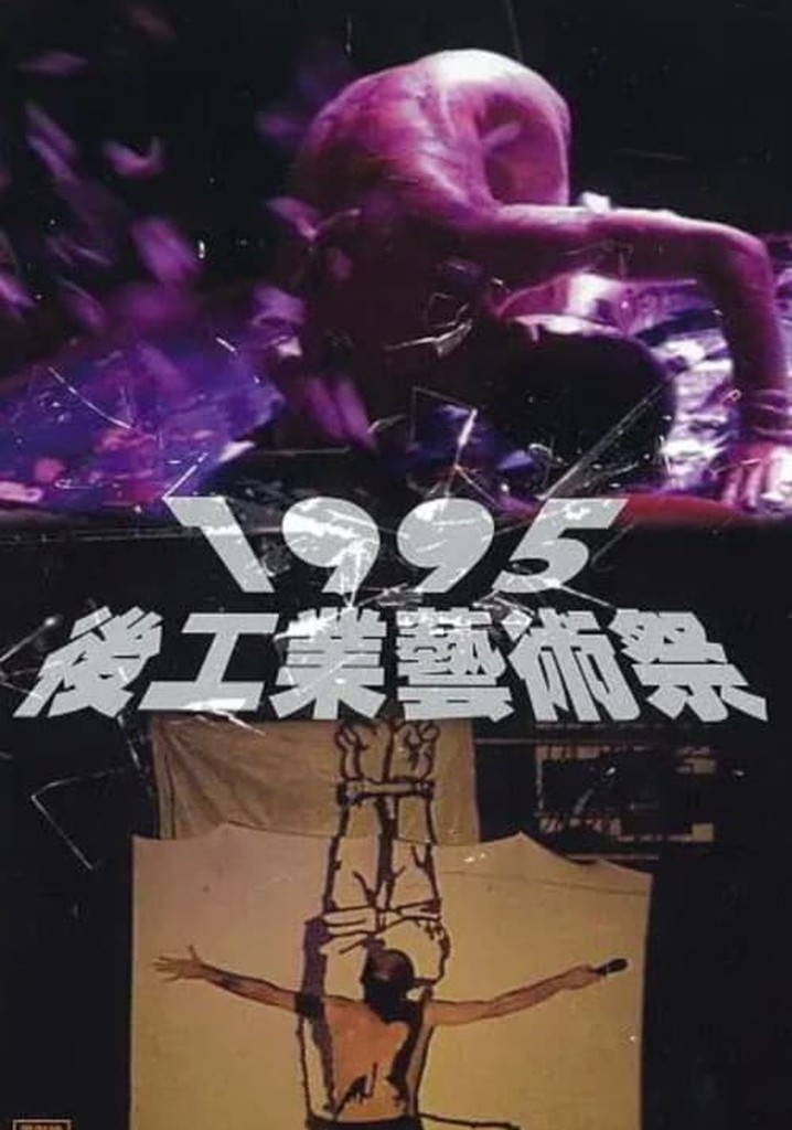 1995 Post-Industrial Art Festival