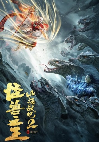 The War of Mountains and Seas 2: The King of Monsters