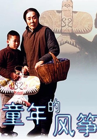 A Kid's Kite