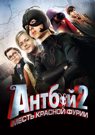 Антбой 2: Месть красной фурии