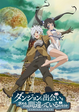 ダンジョンに出会いを求めるのは間違っているだろうか