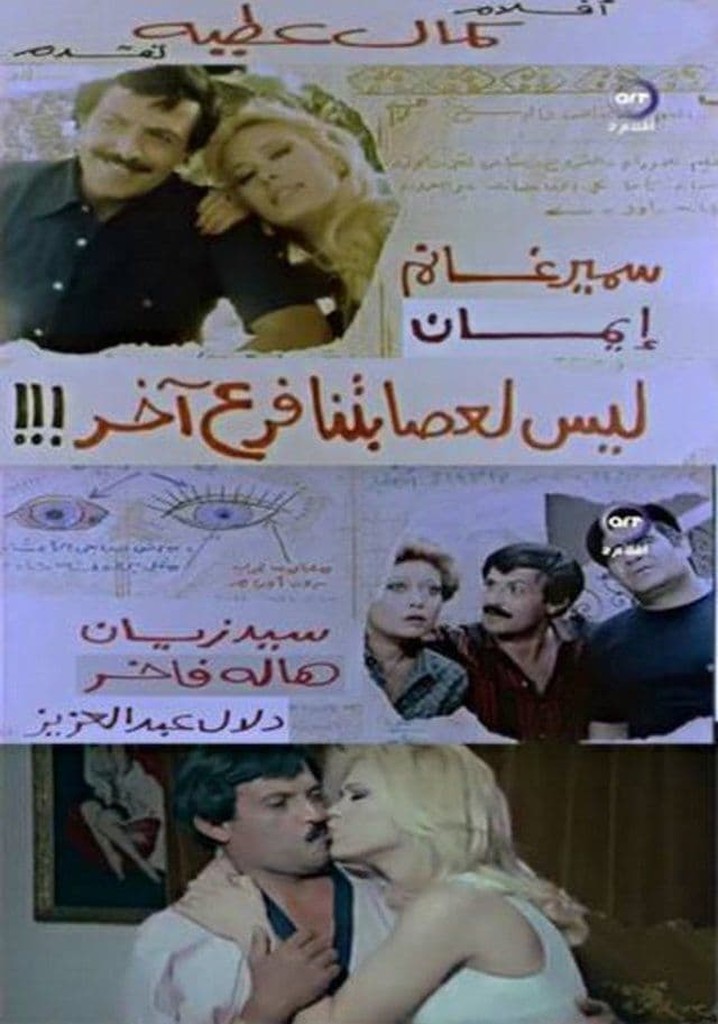 Our Gang Doesn't Have Any Other Branches