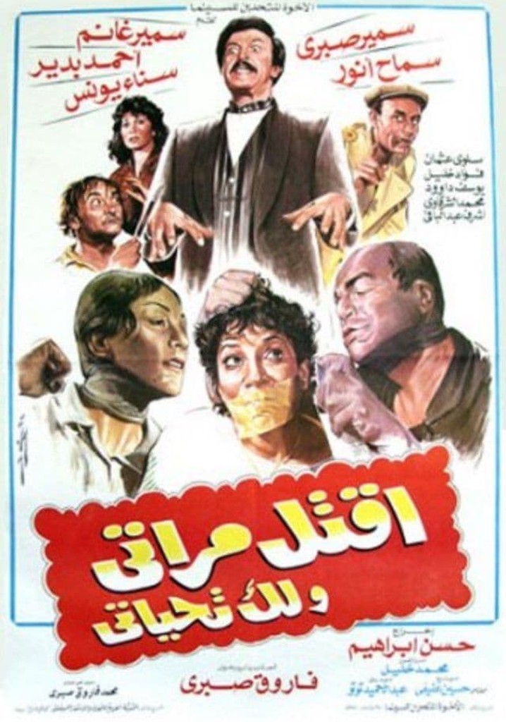 Kill my wife and I will salute you