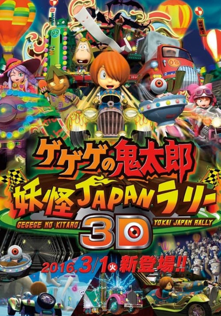 Spooky Kitaro: Youkai Japan Rally 3D