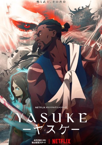 YASUKE －ヤスケ－