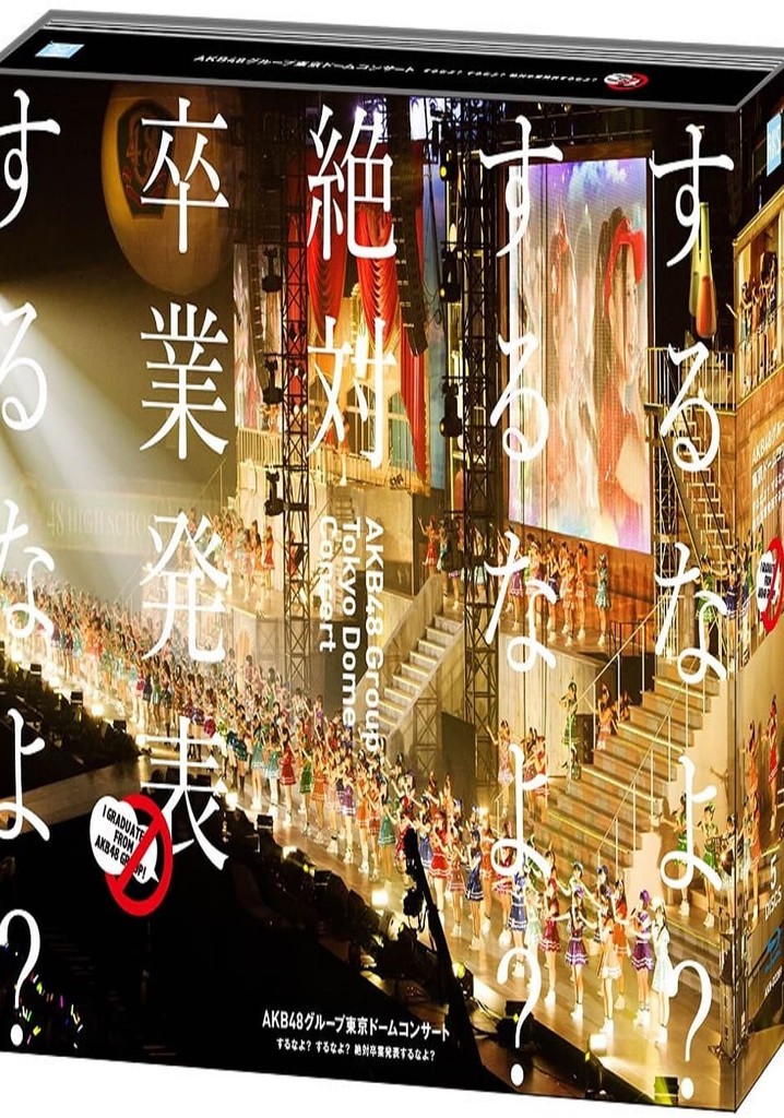 AKB48 Group Tokyo Dome Concert 〜Suru na yo? Suru na yo? Zettai Sotsugyou Happyou Suru na yo?〜