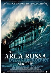 Arca Russa