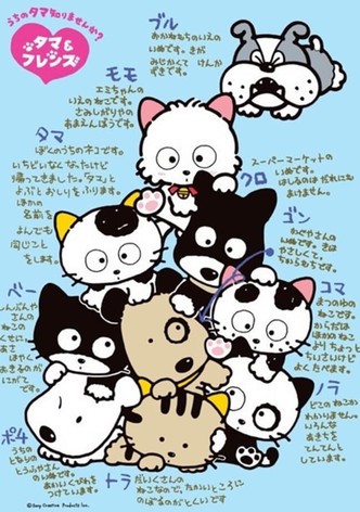 Tama and Friends