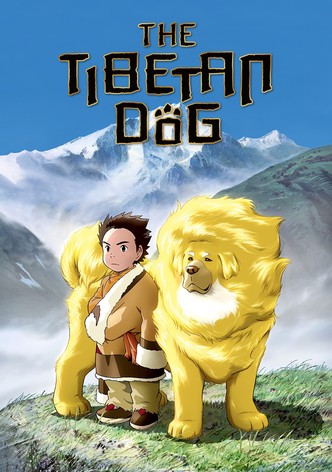 チベット犬物語 ～金色のドージェ～