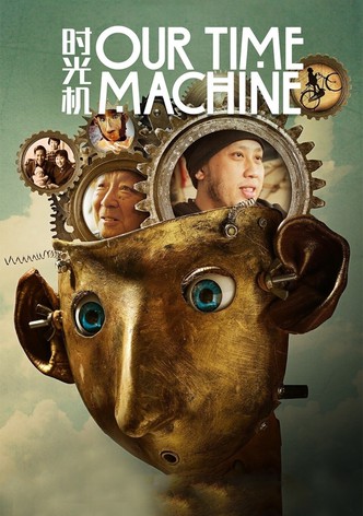 아버지의 타임머신