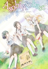 Asobi Asobase - workshop of fun - - Season 1