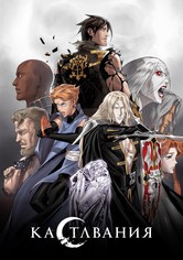 Castlevania